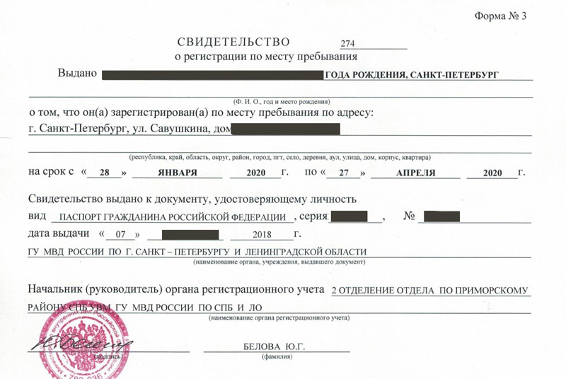 временная регистрация в Осташкове временная регистрация в Осташкове