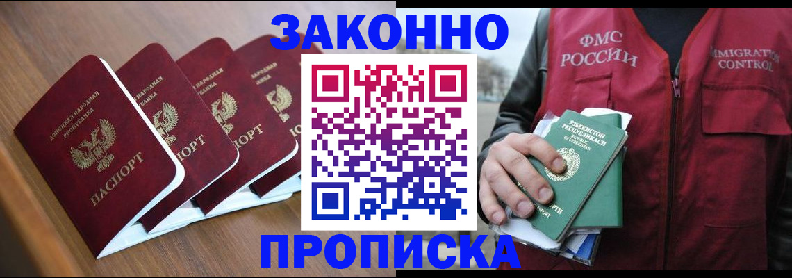 временная регистрация в квартире в Осташкове