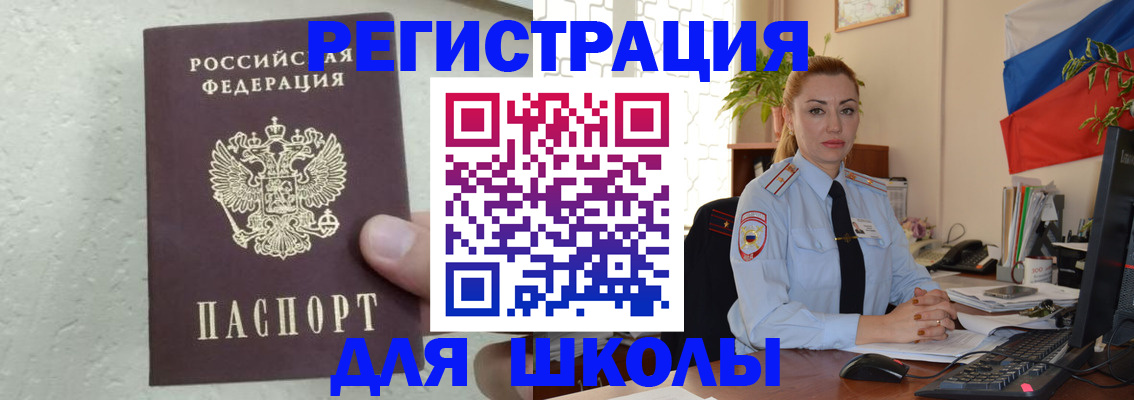 прописка 2025 в Осташкове