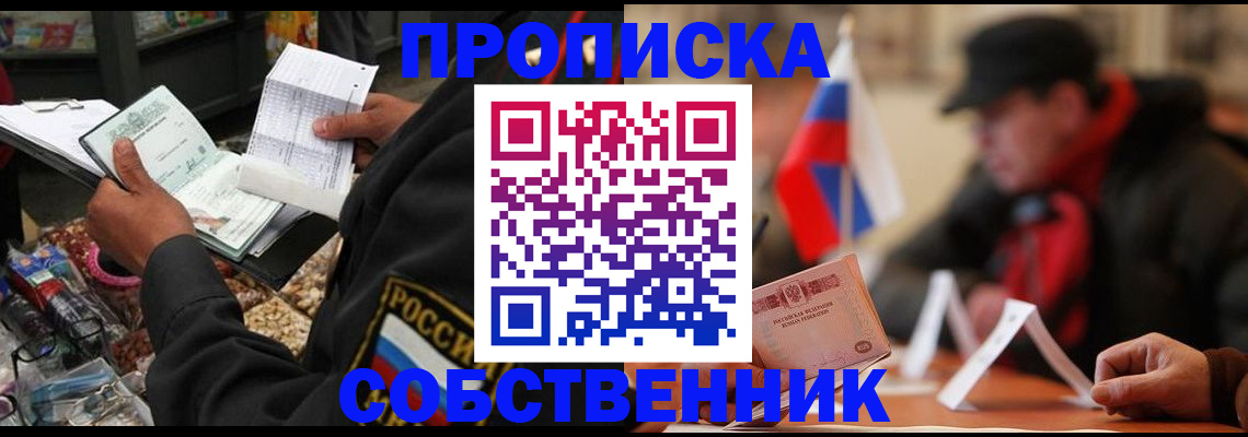 прописка ребенка в Осташкове