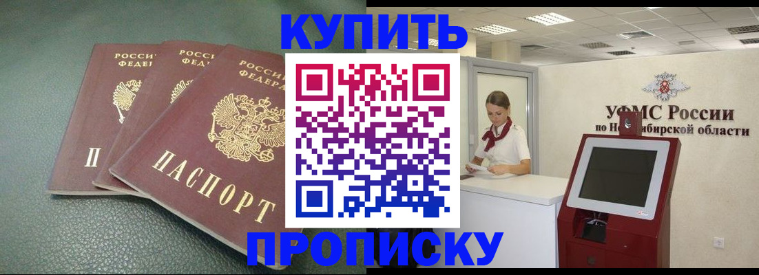 прописка поиск в Осташкове