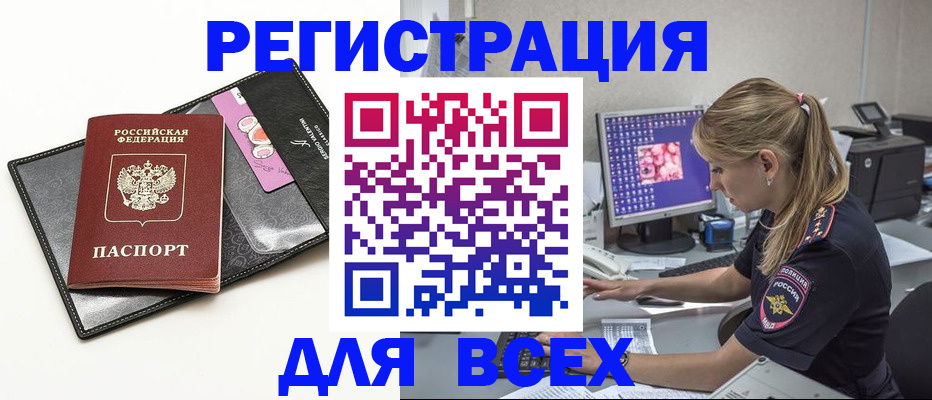 прописка в квартире в Осташкове