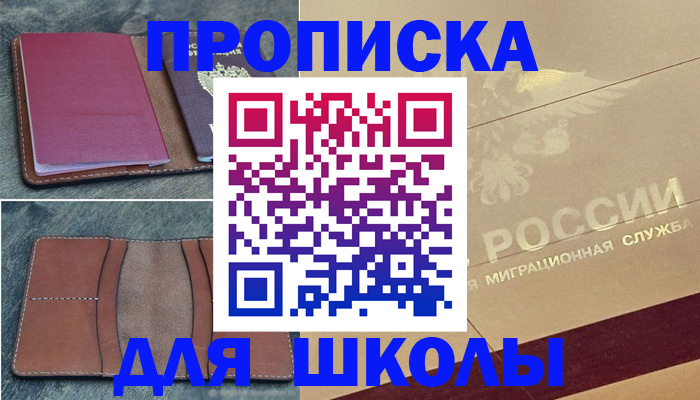 прописка поиск в Осташкове