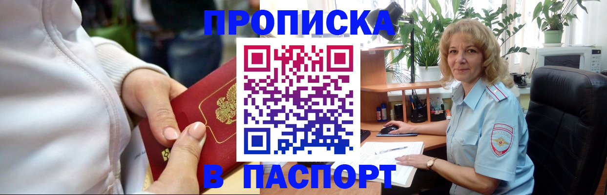 прописка ребенка в Осташкове