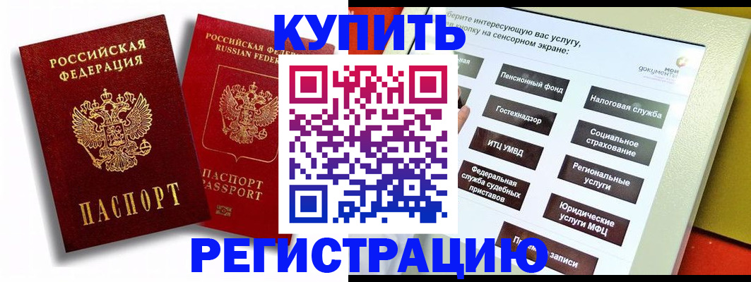 прописка от собственника в Осташкове