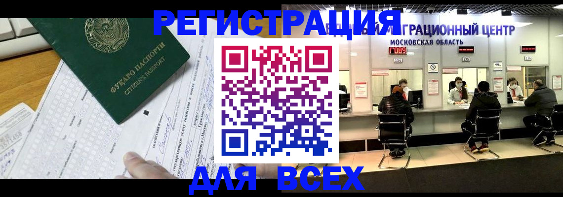 прописка паспорт в Осташкове